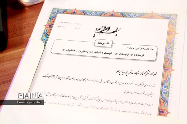 دوره آموزشی خبرنویسی ویژه دانش‌آموز‌خبرنگاران پانا در آموزش و پرورش ناحیه 2 بهارستان