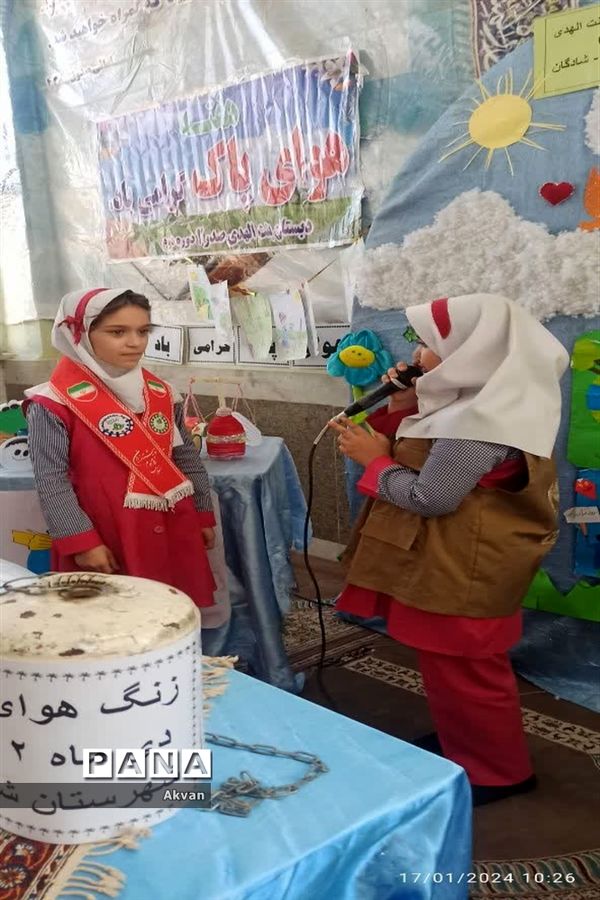 نواختن زنگ هوای پاک در مدارس شادگان