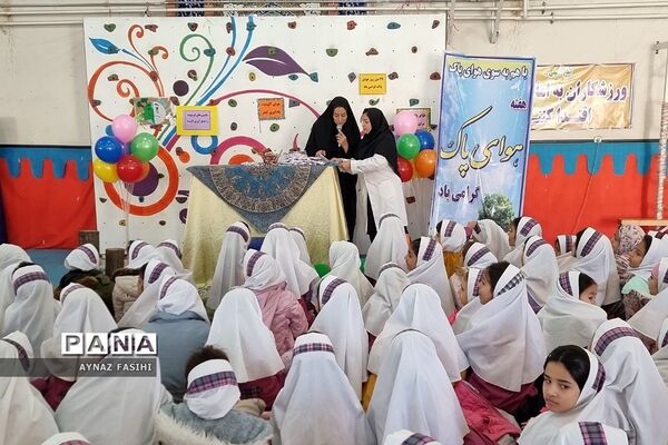 گرامیداشت هوای پاک در دبستان علی ابن ابیطالب منطقه کهریزک