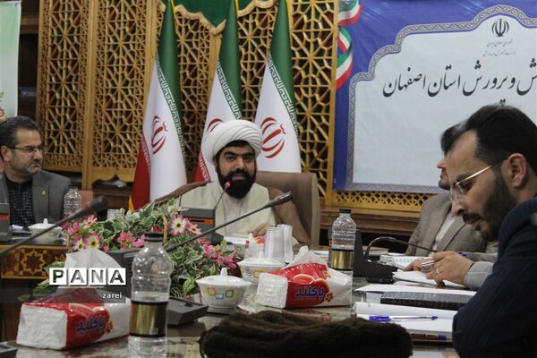 گردهمایی برگزاری معاونان پرورشی و تربیت بدنی ادارت آموزش و پرورش ۴۱ ناحیه و منطقه استان اصفهان