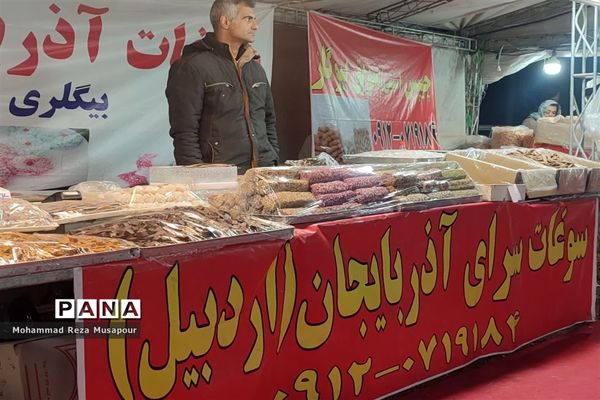 جشنواره اقوام ایرانی و حمایت از کالاهای ایرانی در صفادشت