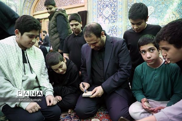 حضور وزیر آموزش و پرورش در مراسم اعتکاف دانشجومعلمان و دانش‌آموزان