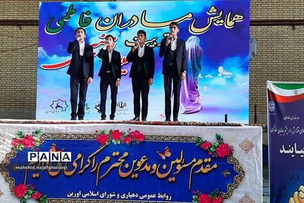 دومین همایش مادران فاطمی تربیت حسینی و زینبی در شهرک اورین بهارستان‌دو