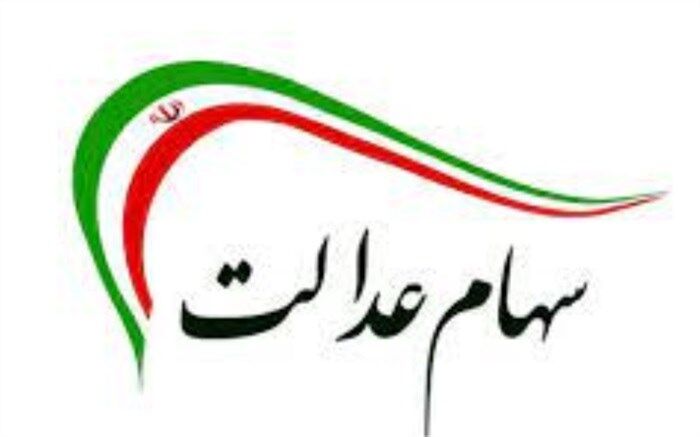 واریز بیش از ۱۰۲ همت سود سهام از طریق سامانه سجام