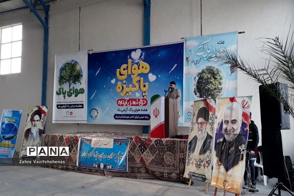 مراسم هوای پاک در شهرستان شیروان