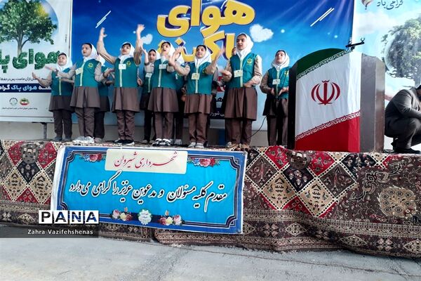 مراسم هوای پاک در شهرستان شیروان