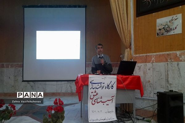 کارگاه توانمند سازی ویژه مشاوران در شهرستان شیروان