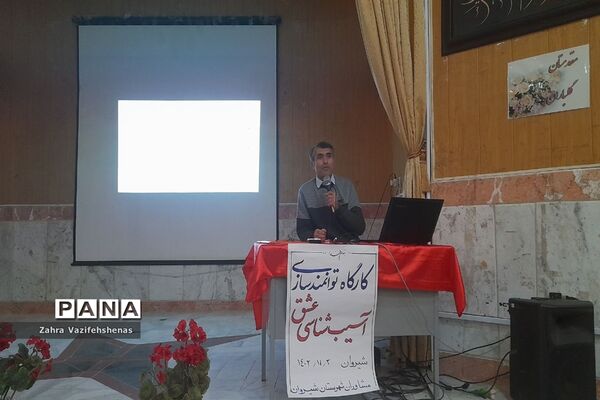 کارگاه توانمند سازی ویژه مشاوران در شهرستان شیروان