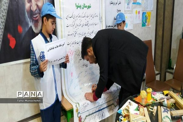 ویژه برنامه متمرکز شهرستان پیشوا به مناسبت هوای پاک و سالم و حفاظت از محیط زیست و میراث فرهنگی