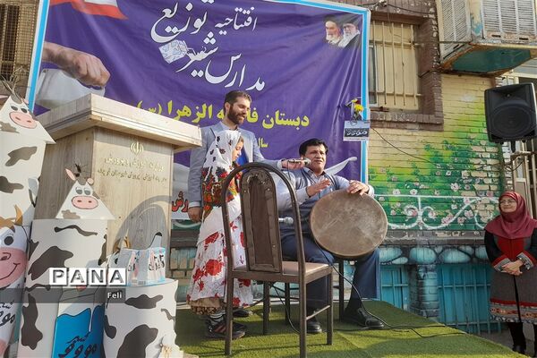 افتتاحیه توزیع شیر رایگان در دبستان فاطمه‌الزهرا(ع)