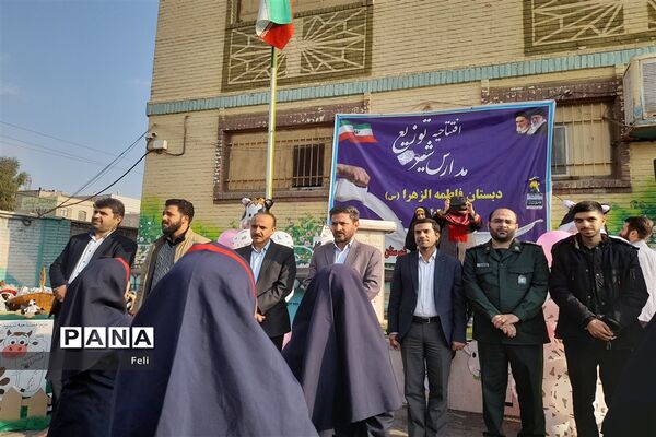 افتتاحیه توزیع شیر رایگان در دبستان فاطمه‌الزهرا(ع)