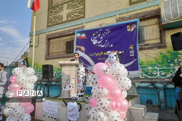 افتتاحیه توزیع شیر رایگان در دبستان فاطمه‌الزهرا(ع)
