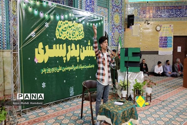 جشن پدر پسری دبستان مصطفی بیات در مسجد خامس آل عبا شهرستان ملارد