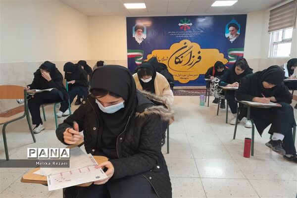 اولین مرحله آزمون پایش سمپاد در دبیرستان فرزانگان استعداد درخشان شهرستان ملارد