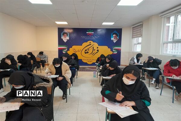 اولین مرحله آزمون پایش سمپاد در دبیرستان فرزانگان استعداد درخشان شهرستان ملارد