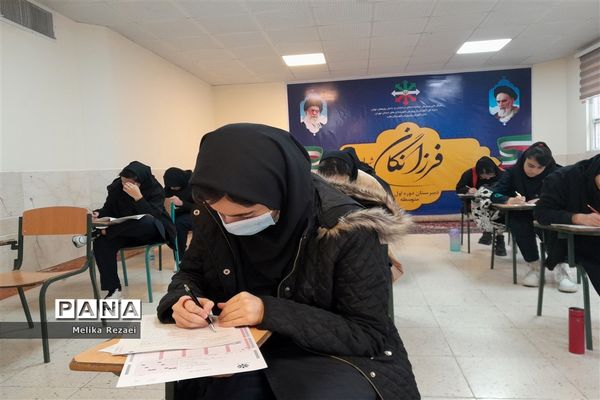 اولین مرحله آزمون پایش سمپاد در دبیرستان فرزانگان استعداد درخشان شهرستان ملارد