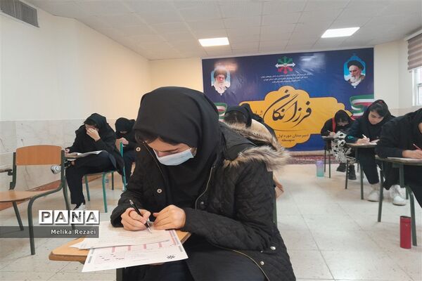 اولین مرحله آزمون پایش سمپاد در دبیرستان فرزانگان استعداد درخشان شهرستان ملارد