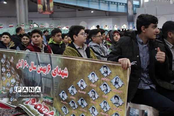 همایش جوانان هزارسنگر در آمل