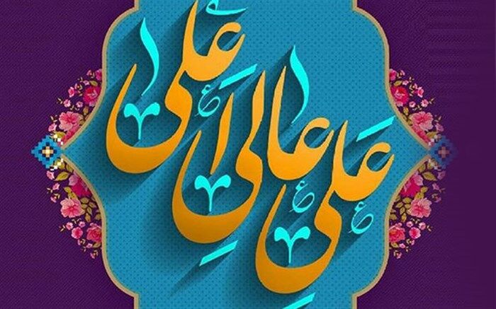 اجرای سرود جانم علی به‌مناسبت روز پدر/فیلم