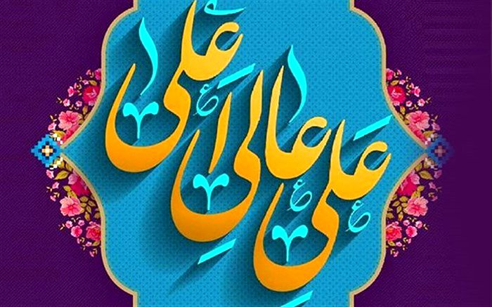 اجرای سرود جانم علی به‌مناسبت روز پدر/فیلم