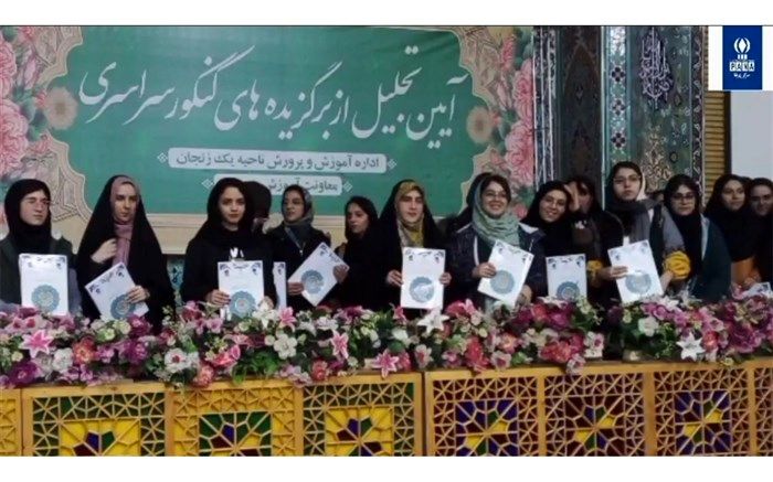 مراسم تجلیل از رتبه‌برتر‌های کنکور سراسری/فیلم