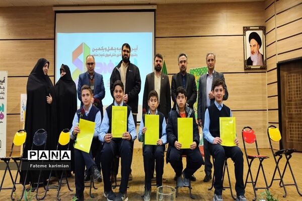 آیین تجلیل از برگزیدگان چهل و یکمین دوره مسابقات فرهنگی هنری امید فردا