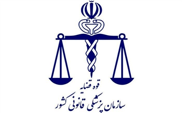 پزشکی قانونی با کمبود نیروی انسانی مواجه است