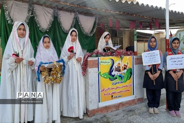 جشن‌های مولود کعبه در مدارس شادگان