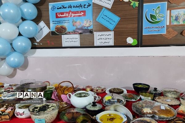 طرح ابتکاری پاینده باد سلامت در مدرسه بعثت۲ شهریار