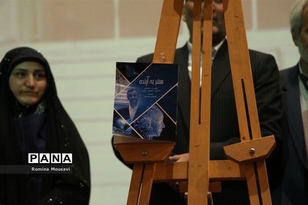 روز مددکاری در تبریز