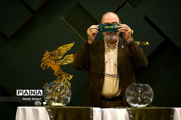 مراسم قرعه‌کشی جدول نمایش فیلم‌های چهل‌و‌دومین جشنواره فیلم فجر