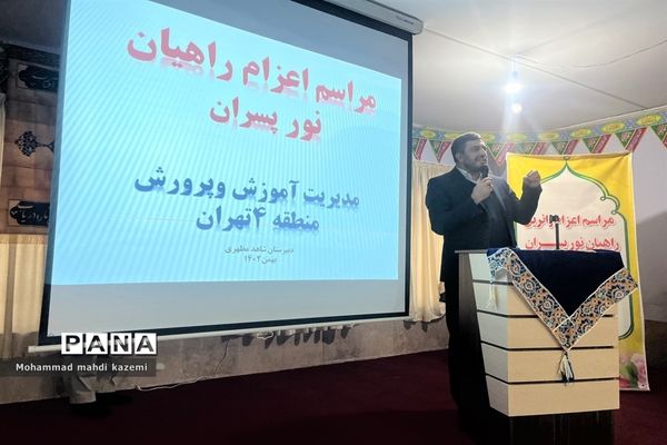 اردوی راهیان نور