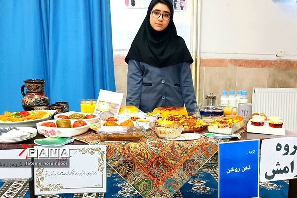جشنواره غذا در دبیرستان دخترانه خاتم الانبیا در ناحیه دو بهارستان