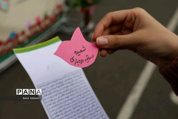 یادواره ۲۴۰۰۰ شهید پایتخت در منطقه ۱۸ تهران