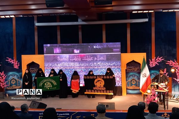 آیین اختتامیه هفتمین دوره مسابقات همخوانی قرآن و مدیحه سرایی