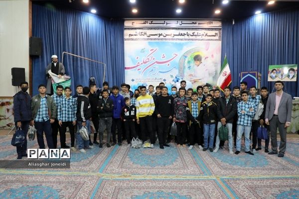 جشن تکلیف عبادی ویژه دانش‌آموزان پسر پایه نهم شهرستان پیشوا