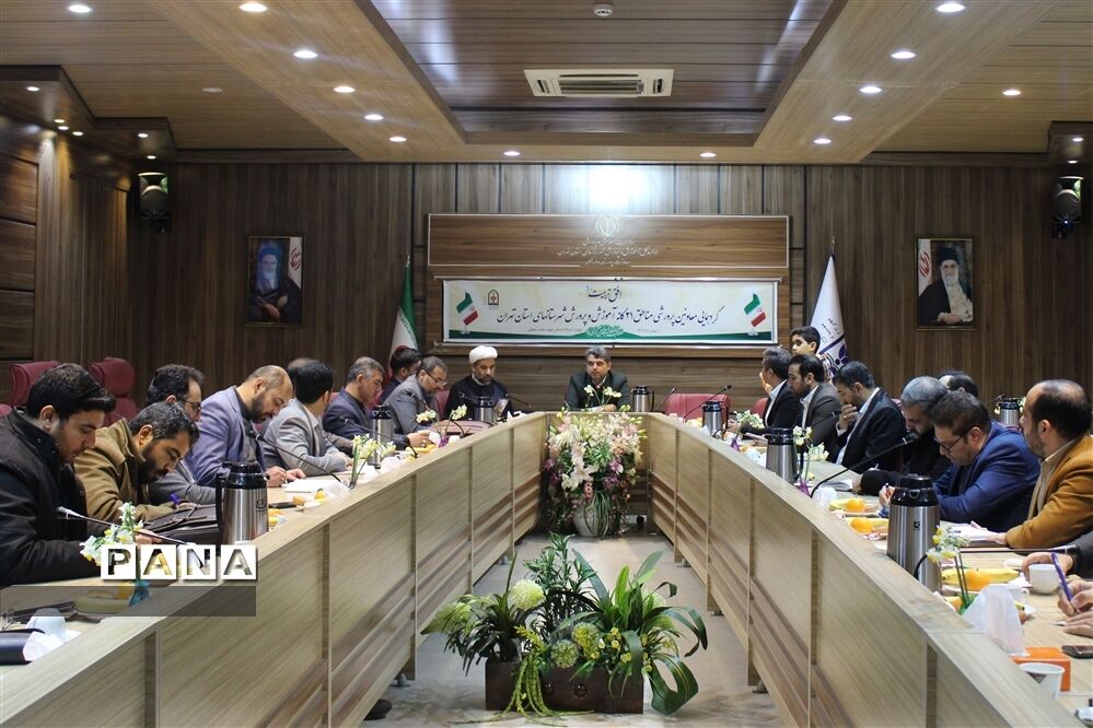 گردهمایی معاونین پرورشی مناطق ۲۱گانه آموزش و پرورش شهرستان‌های استان تهران
