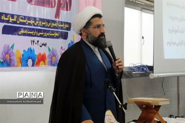 جشن تکلیف دختران در گلوگاه