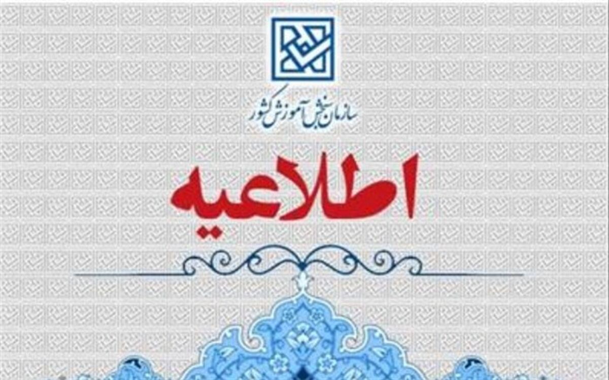 ثبت‌نام مرحله پذیرش صرفاً با سوابق تحصیلی مقطع کاردانی به کارشناسی آغاز شد