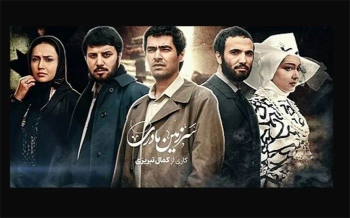 تمهیدات ویژه پخش سریال «سرزمین مادری»