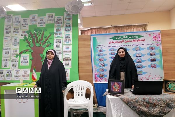 جشنواره تجربه گردانی مدیران مدارس ناحیه دو با عنوان الف تا ی