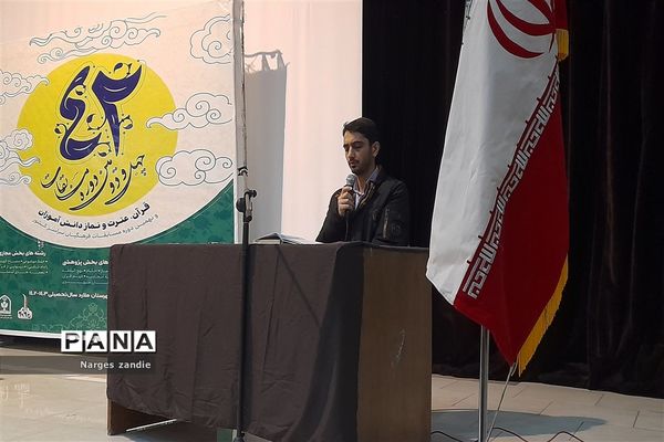 چهل و دومین دوره مسابقات قرآن، عترت و نماز دانش‌آموزی متوسطه اول پسران در شهرستان ملارد