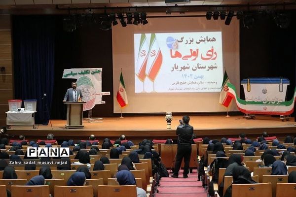 جشن تکلیف سیاسی هفتصد دانش‌آموز دختر رای اولی در شهریار