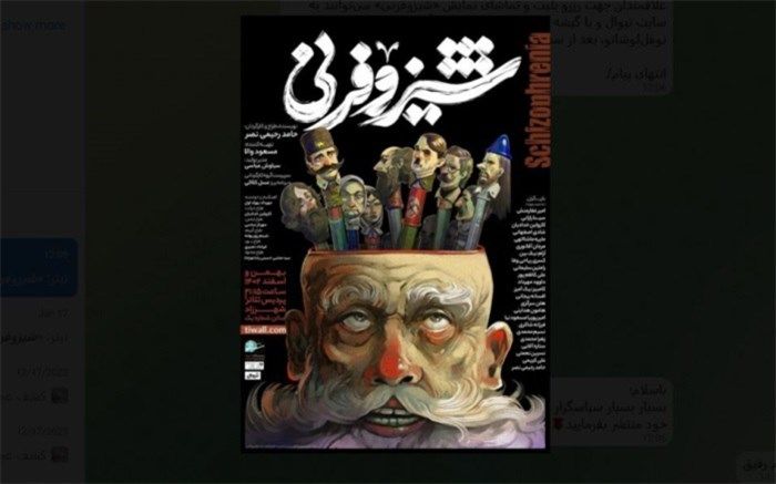 48 ساعت بی قراری و کلافگی یک انسان  در «شیزوفرنی»