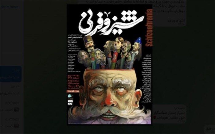 48 ساعت بی قراری و کلافگی یک انسان  در «شیزوفرنی»