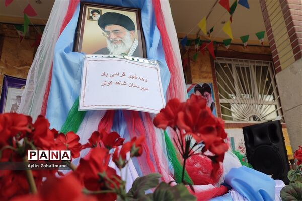 نواختن زنگ انقلاب در دبیرستان شاهد کوثر شهرستان رباط کریم