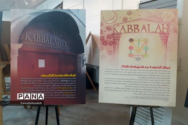 بازدیدمعاونین و مربیان پرورشی منطقه ۱۳ از نمایشگاه معنویت در اسارت