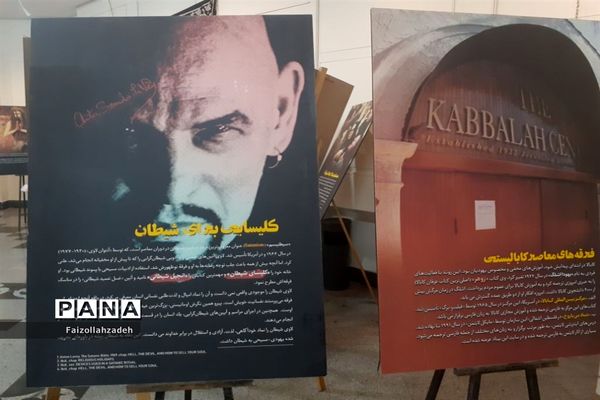 بازدیدمعاونین و مربیان پرورشی منطقه ۱۳ از نمایشگاه معنویت در اسارت