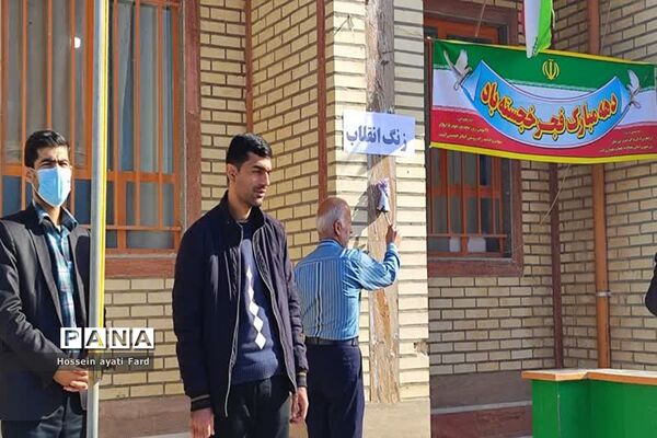 زنگ انقلاب در سعدآباد