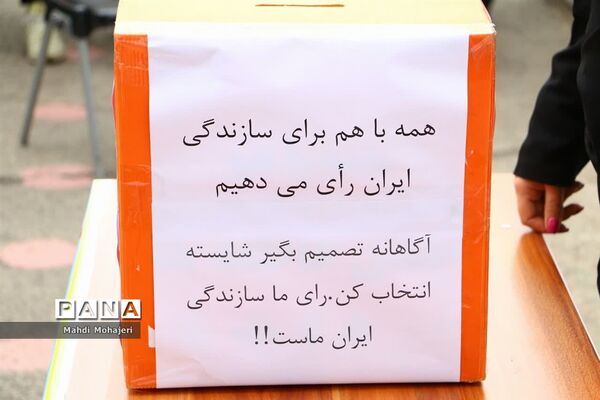 صدای زنگ انقلاب در مدارس منطقه ۱۶